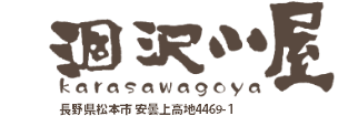 涸沢小屋 ロゴ