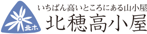 北穂高小屋 ロゴ