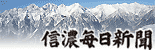 信濃毎日新聞 ロゴ