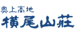 横尾山荘 ロゴ
